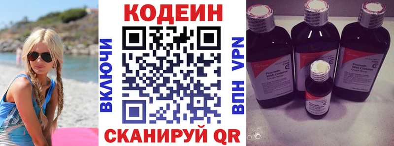 Codein Purple Drank  Нижний Ломов 
