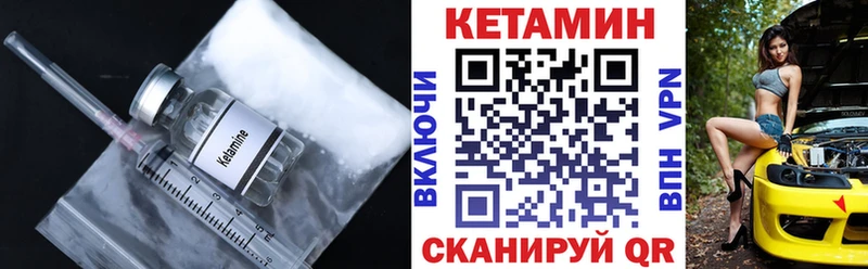 КЕТАМИН VHQ  наркотики  Нижний Ломов 